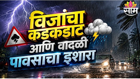IMD WEATHER ALERT: HEAVY RAIN, THUNDERSTORMS AND STRONG WINDS ACROSS INDIA