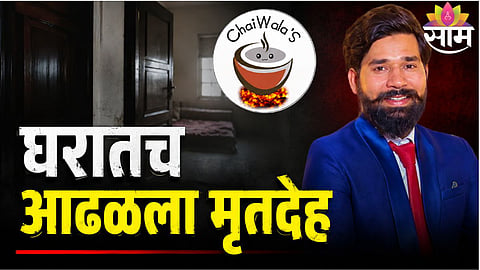 Rajasthan Dausa suicide case Chaiwala startup founder