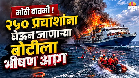 Indonesia Boat Fire: