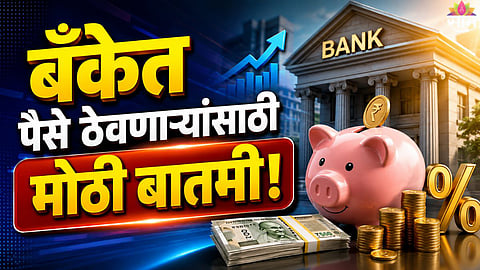 SBI RD Scheme