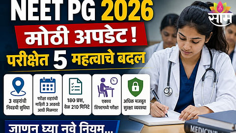 NEET PG 2026 exam pattern changes and new rules explained