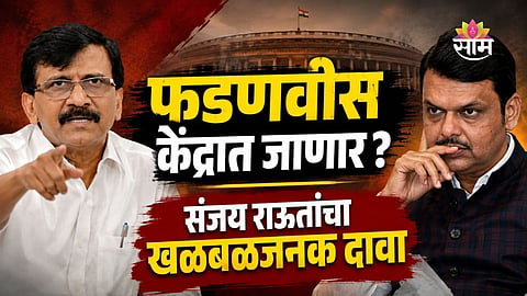 Devendra Fadnavis, Narendra Modi, Sanjay Raut, Maharashtra politics