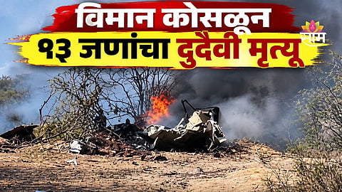 Peru plane crash Death