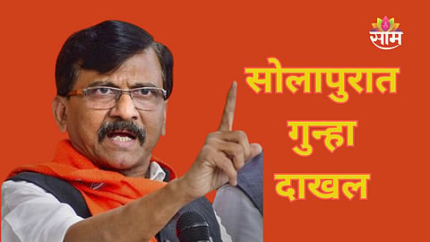 Shiv Sena (UBT) MP Sanjay Raut faces a police case in Solapur over alleged remarks against Minister Jaykumar Gore.