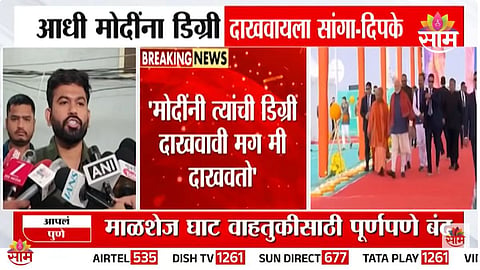 पंतप्रधान मोदींनी डीग्री सार्वजनिक करावी; अभिजीत दिपकेंचे आव्हान