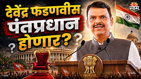 CM Devendra Fadnavis
