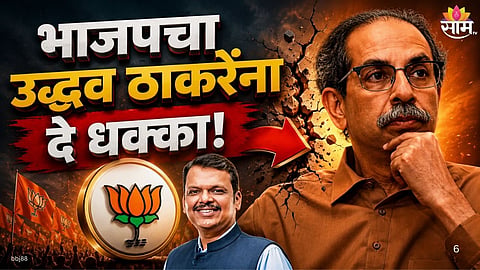 Uddhav Thackeray Faces Major Setback As Hundreds Of Leaders And Workers Join Bjp In Washim