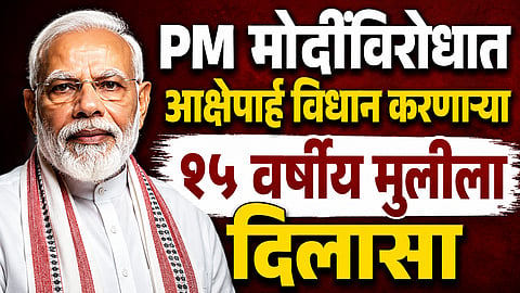 PM Narendra Modi