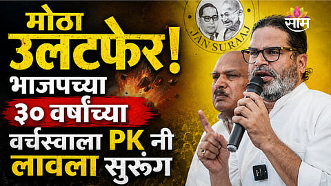 Prashant Kishor during the Bankipur by-election campaign in Bihar.