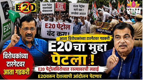 Protesters raise slogans against E20 petrol policy as opposition leaders target Union Minister Nitin Gadkari