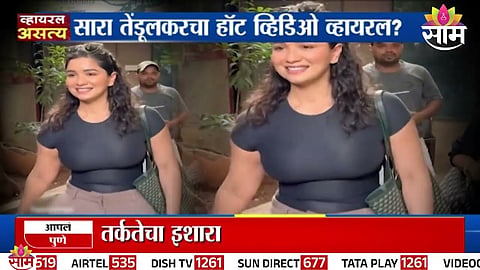 Sara Tendulkar viral video fact check reveals AI-generated deepfake clip