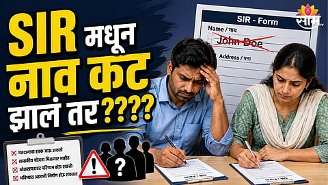 SIR 2026 VOTER LIST UPDATE: ELECTION COMMISSION EXPLAINS DOCUMENTS, FORM 6 & FORM 7 PROCESS