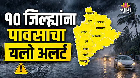 IMD weather forecast for Maharashtra today