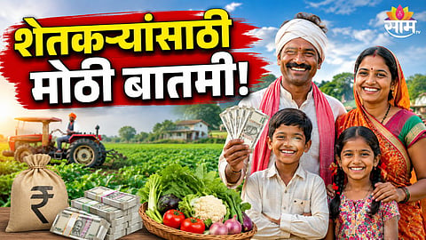 AMRAVATI FARMERS LOAN WAIVER UPDATE: 30,555 FARMERS MAY MISS BENEFITS DUE TO PENDING E-KYC