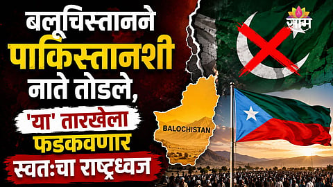 Baloch leaders announce Independence Day 