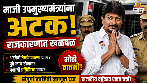Udhayanidhi Stalin detained