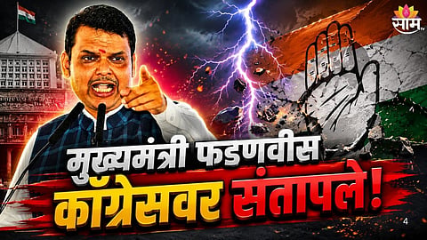 DEVENDRA FADNAVIS SLAMS CONGRESS OVER SUNETRA PAWAR REMARK, POLITICAL ROW INTENSIFIES 