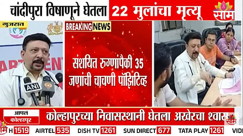 Chandipura virus outbreak in Gujarat