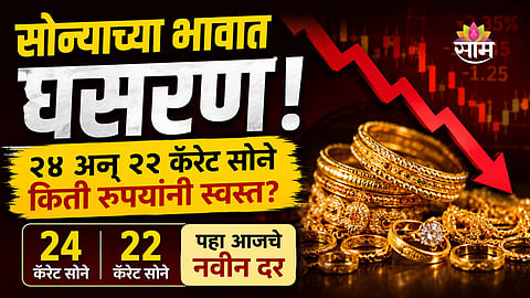 Gold price today