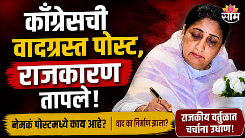 Sunetra Pawar Gungi Gudiya controversy