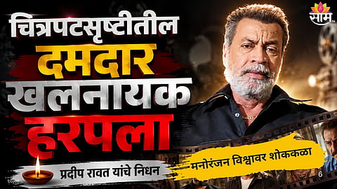 Pradeep Rawat Death: 