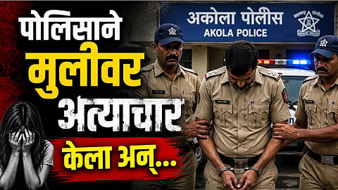 
AKOLA BALAPUR MINOR GIRL CASE: MAIN ACCUSED PAWAN WADGAWE ARRESTED FROM NANDED AFTER 22 DAYS