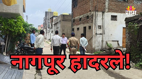 Nagpur Crime: नागपूरमध्ये रक्तरंजित थरार! तरुणावर तलवार अन् चाकून सपासप वार, वाचवायला गेलेल्या २ मित्रांनाही सोडलं नाही