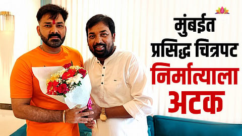 Film Producer Arrested 