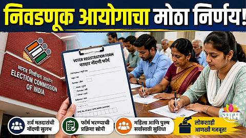 ELECTION COMMISSION EXTENDS SIR VOTER LIST VERIFICATION DEADLINE TO AUGUST 17, 2026
