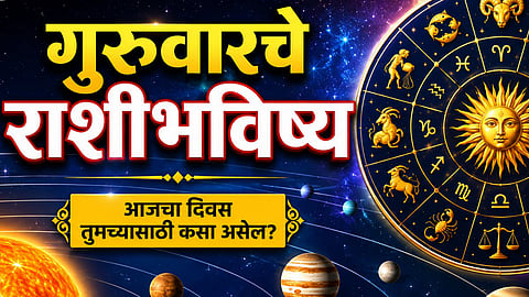 Thursday Horoscope