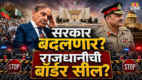 Pakistan Political Crisis