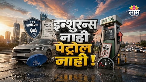 Supreme Court, Vehicle Insurance