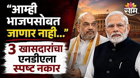 Three MPs refuse to join NDA