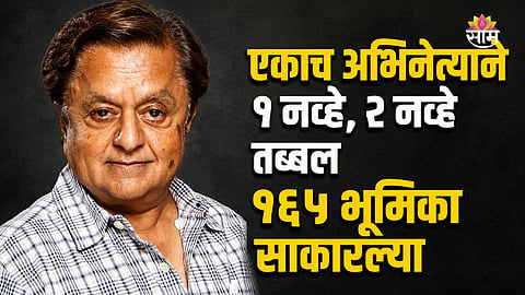 Actor Played 165 Roles In One Movie 