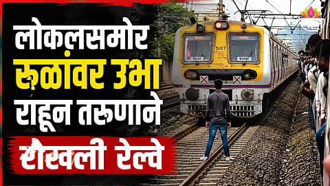 Virar Local Train