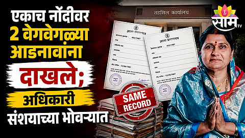 Kunbi caste certificate Maharashtra