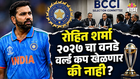Rohit Sharma