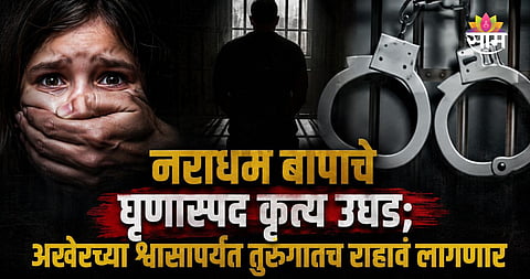 Kalyan Court latest news