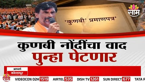 KUNBI CERTIFICATE ROW IN MAHARASHTRA: 4 REPRESENTATIVES DECLARED INVALID, JARANGE REACTS