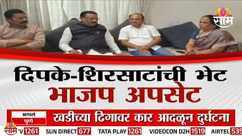 Sanjay Shirsat’s meeting with Abhijit Dipke sparks political storm in Maharashtra; BJP expresses strong displeasure.