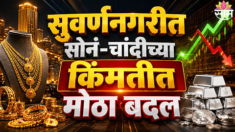 Jalgaon Gold and Silver Price Today
