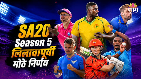 SA20 Season 5