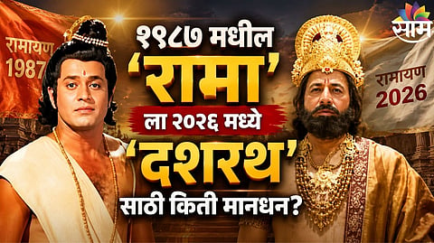 Arun Govil Fees