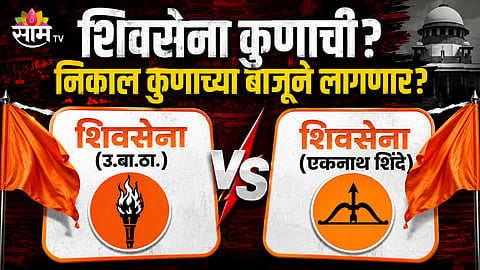 Supreme Court hearing on Shiv Sena party symbol dispute