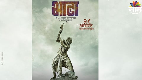Bhaata Marathi Movie