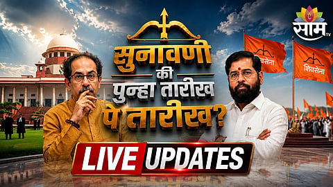 shiv sena supreme court hearing Live Update
