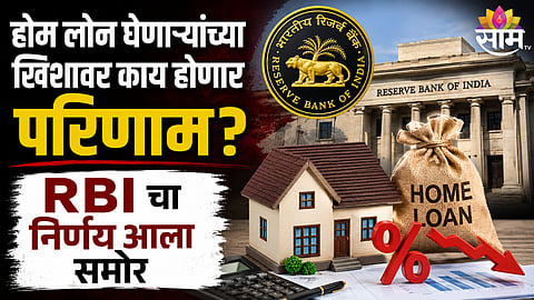 RBI repo rate