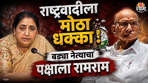 AJIT PAWAR CAMP SUFFERS MAJOR SETBACK AS HUNDREDS OF WORKERS JOIN SHARAD PAWAR FACTION IN THANE