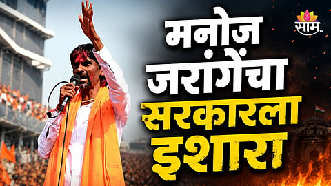 MANOJ JARANGE TARGETS DEVENDRA FADNAVIS OVER KUNBI CERTIFICATE CANCELLATION ROW