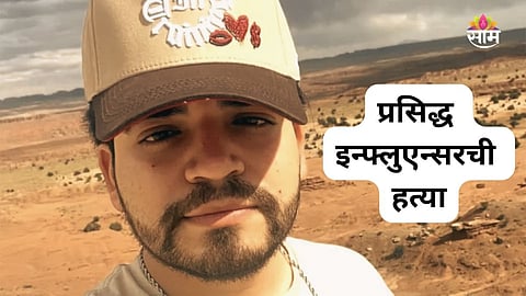 Social Media Influencer Killed 